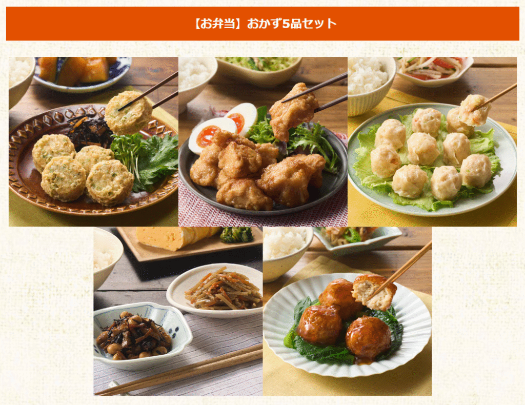 オイシックスのお弁当5品セット