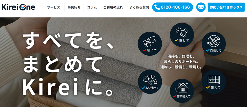 KireiOne公式サイト